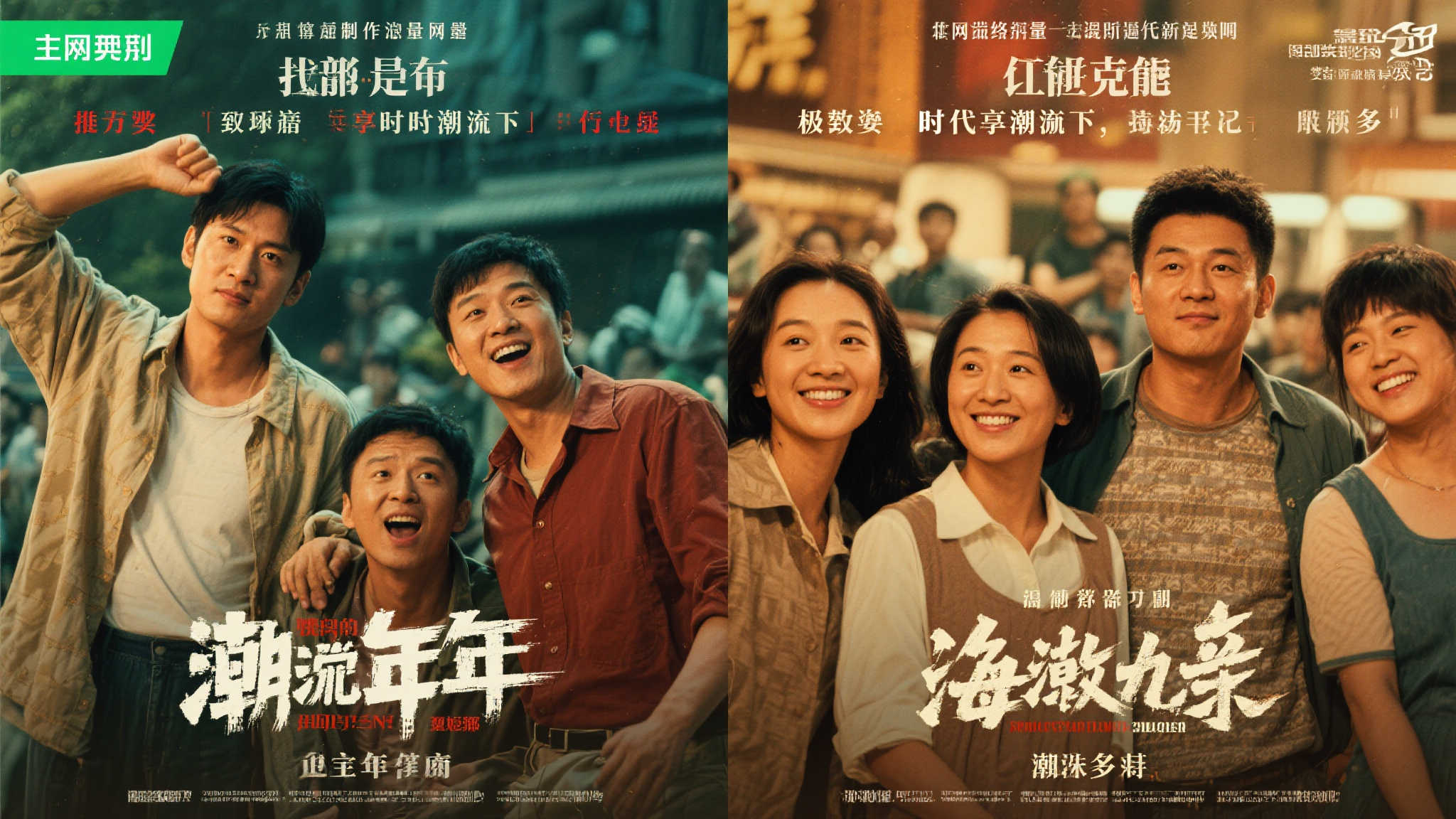 综上，两款不同类型但皆具匠心制作手法内容